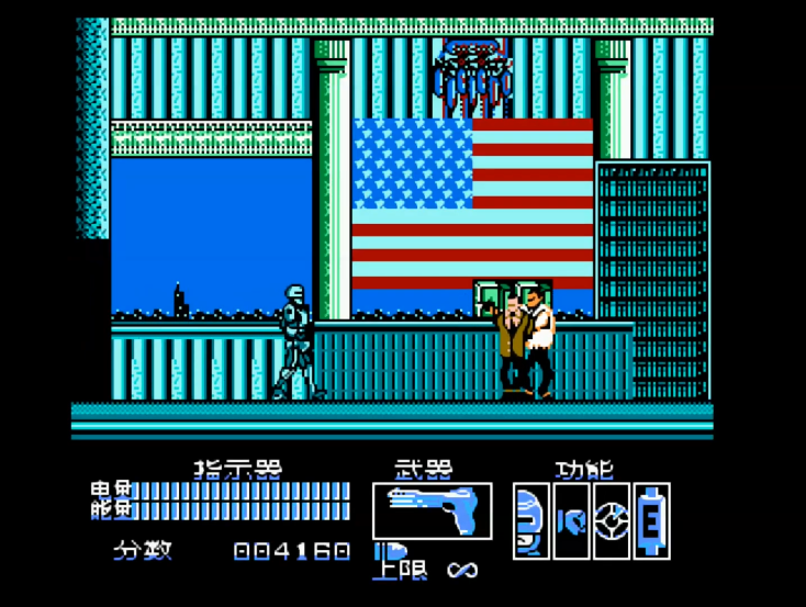 油管游戏站YTGameStation - FCNES 机械战警无敌无限电量时间中文修改版 RoboCop HACK .png