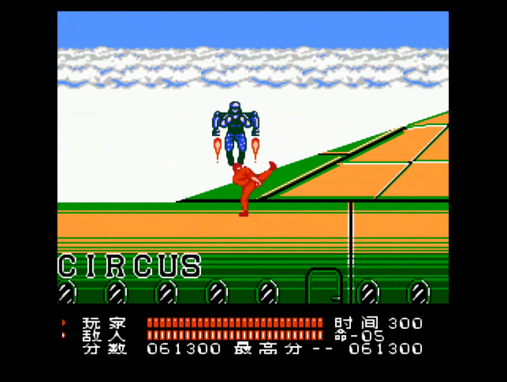 油管游戏站YTGameStation - FCNES 成龙踢馆2无敌无限时间中文修改版 Spartan X 2 HACK.png