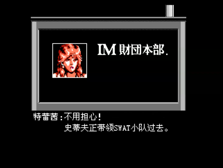 油管游戏站YTGameStation - FCNES 成龙踢馆2无敌无限时间中文修改版 Spartan X 2 HACK.png