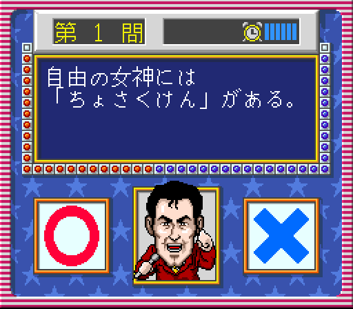 snes_ameultraquizj-02-20-234709.png