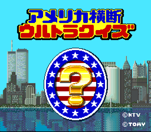 snes_ameultraquizj-02-20-234648.png