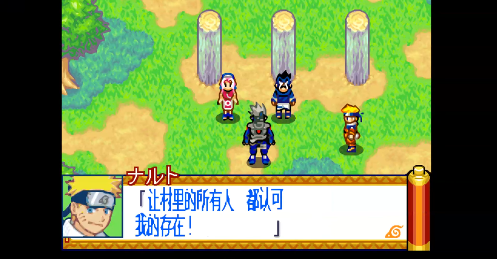 油管游戏站YTGameStation - GBA 火影忍者RPG继承火的意志HP无限SP无限金钱无限中文修.png