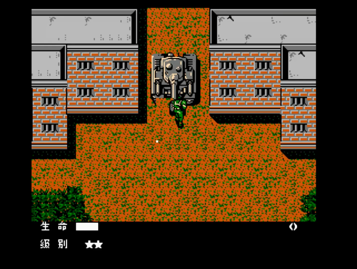 油管游戏站YTGameStation - FCNES 合金装备无敌无限弹药无视机关陷阱随意开门初始全道.png