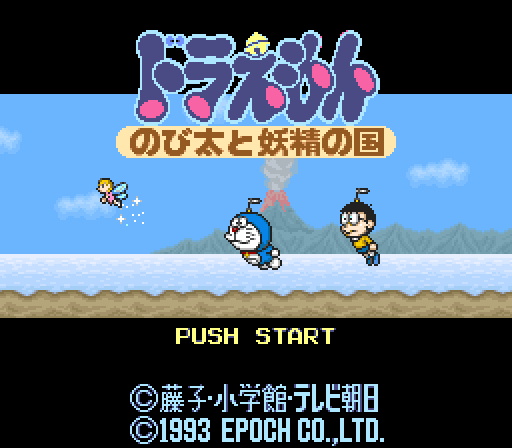 snes_doraemonte-03-05-080937.png