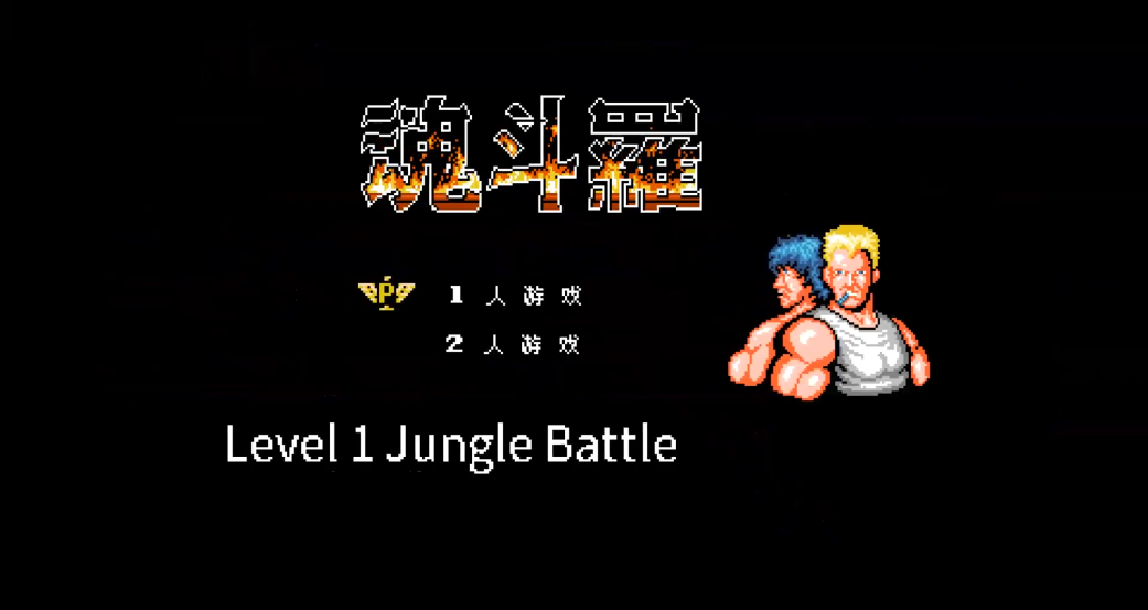 油管游戏站YTGameStation - 新魂斗罗同人重制版：突击 [fO4NzlnexeA - 1041x553 - 0m10s].png