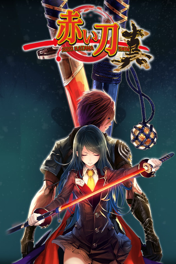 Akai Katana Shin.jpg