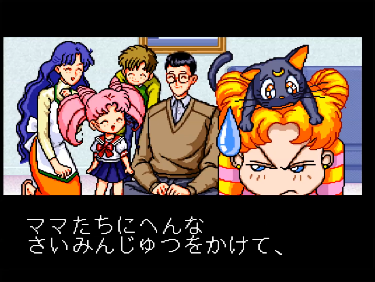 油管游戏站YTGameStation - 超任SFC 美少女战士R无敌全屏攻击修改版 Bishojo Senshi S.png