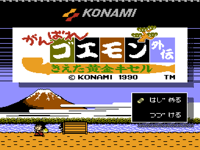 Ganbare Goemon Gaiden - Kieta Ougon Kiseru (Japan)_001.png