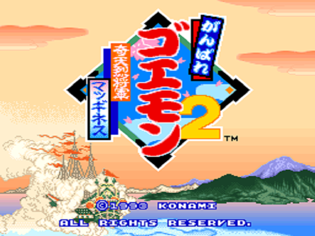 Ganbare Goemon 2 - Kiteretsu Shougun McGuiness (Japan)000.png