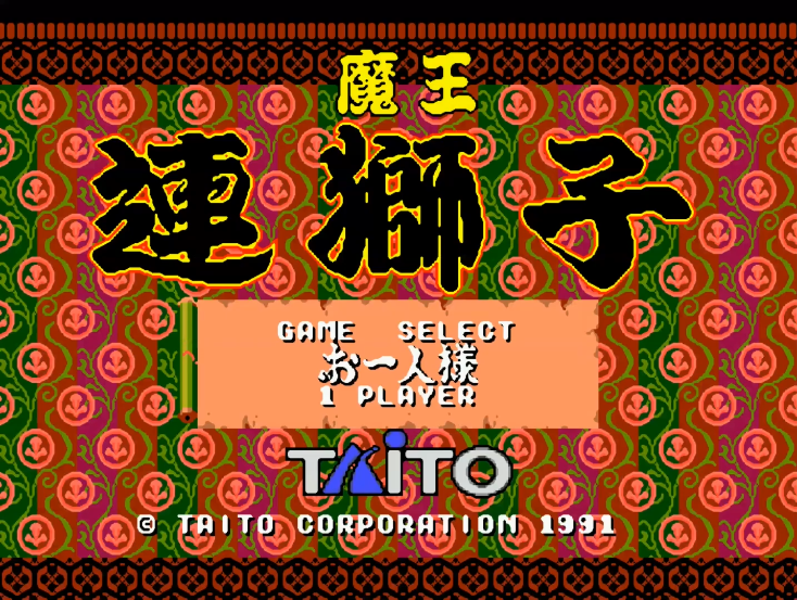 油管游戏站YTGameStation - MD魔王连狮子无敌无限大招无限时间修改版 Mystical Fighte.png