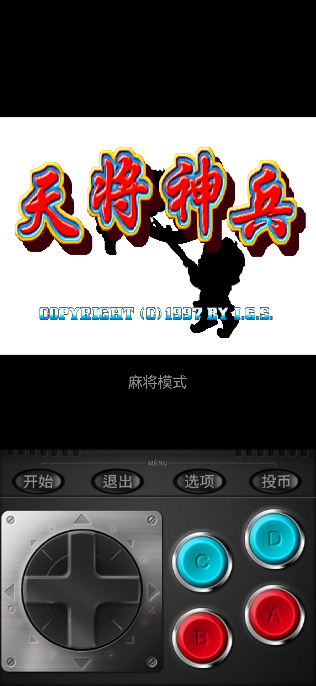 Screenshot_20260329_135744_ArcadeMahjong.mame4droidPlus.jpg