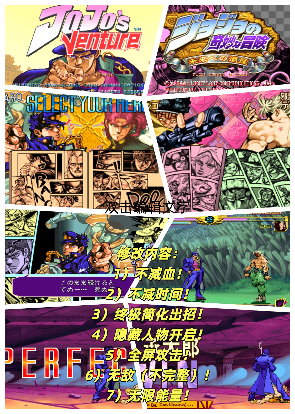 ARCADE-JOJO SERIES.jpg