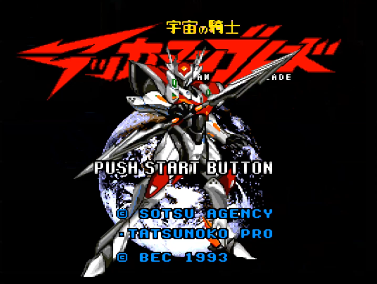 油管游戏站YTGameStation - SFC宇宙骑士迪博威无敌无限保险全屏攻击修改版 Uchuu no K.png