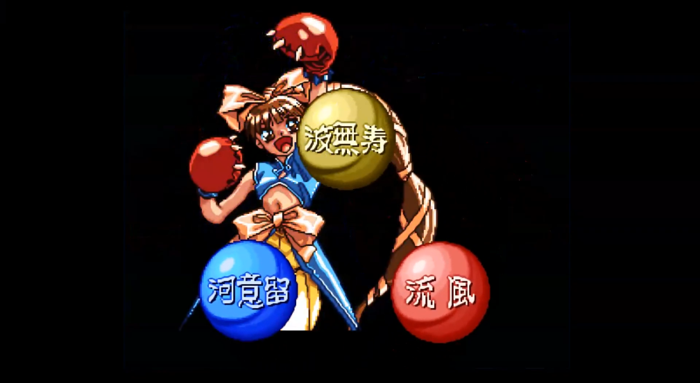 油管游戏站YTGameStation - SFC斗姬传无敌无限跳全屏攻击修改版 Battle Zeque Den HAC.png