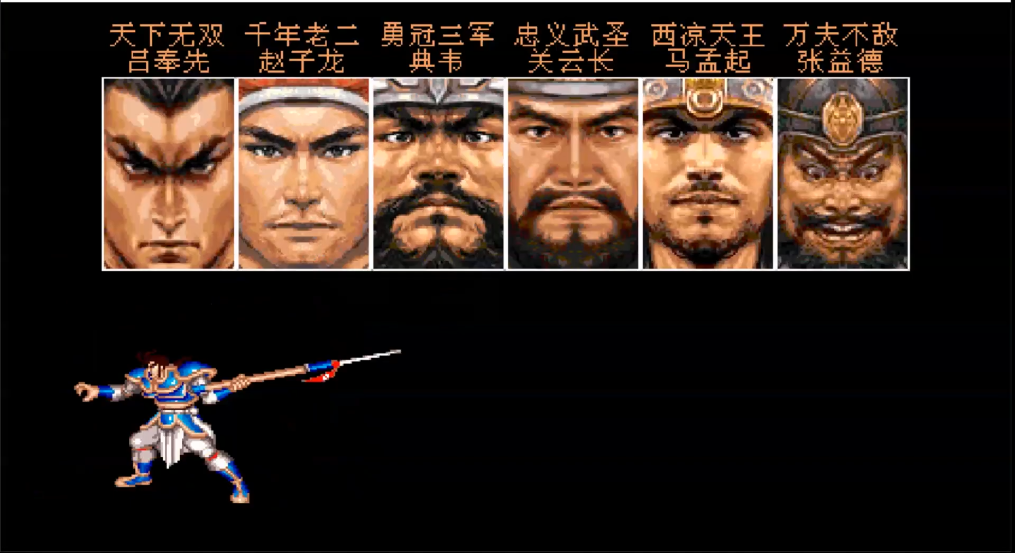 油管游戏站YTGameStation - 经典动作过关游戏：吞食天地2赤壁之战同人：三国演义大世.png